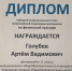 Торжественная церемония награждения именной стипендией Губернатора Рязанской области - Управление образования