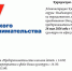 Коротко о главном - Газета Красное знамя