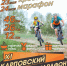 23–24 мая в Центре лыжного спорта и отдыха «Карпово» пройдет Карповский кросс–кантри марафон 2026 - Правительство Вологодской области