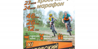 23–24 мая в Центре лыжного спорта и отдыха «Карпово» пройдет Карповский кросс–кантри марафон 2026 - Правительство Вологодской области