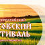 логотип Бажовского фестиваля, Изображение. - Главное управление координации развития туризма