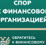 Кто такой финансовый уполномоченный и как он сможет вам помочь? - Министерство природных ресурсов и охраны окружающей среды