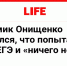 Как академик РАН школьный ЕГЭ сдавал - Obninsk.Name