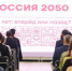 Региональное отделение «Клуба 2050» открылось в Вологде - Вологда.РФ