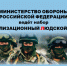 Мобилизационный людской резерв «БАРС-Северсталь». - Вытегорский муниципальный округ
