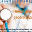 Профилактика заболеваний эндокринной системы  - Городская детская поликлиника им. Валерия Коваля