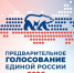 Этап регистрации участников предварительного голосования - Сетевое издание Киришский факел