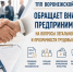 ТПП Воронежской области приняла участие в региональном этапе конкурса «Лучший по профессии» - ТПП