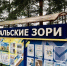 В лагере «Уральские зори» заболели 16 детей - 31TV.RU