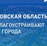 Нажмите чтобы посмотреть увеличенное изображение - Тамбовский район