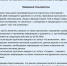 Техническая поддержка предупреждает - Госжилнадзор Владимирской области