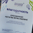 Участие в программе «Культурный максимум» - Шемышейский район