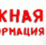 Администрация Шемышейского района рекомендует ... - Шемышейский район