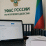 Мэрия Махачкалы нарушила закон о конкуренции при выборе управляющей компании - РИА Дагестан