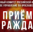Анонс. В территориальных следственных отделах регионального следственного управления состоится единый день приема граждан - Следственный комитет