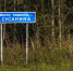 В Костромской области будет отремонтировано 20 километров региональных дорог к туристическим объектам - Администрация области