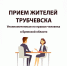 260521 - Администрация Трубчевского района
