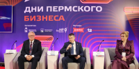 IMG_9618+.jpg - Пермская ТПП