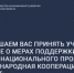 Стартовал опрос предпринимателей о мерах поддержки в рамках национального проекта «Международная кооперация и экспорт» - Минэкономразвития