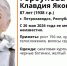 В Петрозаводске пропала 87-летняя пенсионерка - StolicaOnego.Ru
