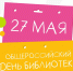 Zjh0PX8E23a4sCy6Rrl_M0XFd3OCwEoYviwcpQPkmMKACMkPvDLkheMiElnQvZWi9pm3uagp0z2l-BgZsl2-B6C6_1.jpg - Национальная детская библиотека