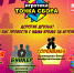 Игротека "Точка сбора" - Областная библиотека для детей и молодежи
