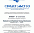 Профессионально-общественная аккредитация - ЕГУ им. И.А. Бунина
