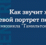 Студенты-лингвисты делятся опытом. Открытая лекция в Центре Британской книги - СПБГУКИ