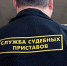 Нижегородские приставы усилили работу с должниками по алиментам - Newsroom24.Ru