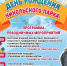 Никольский парк приглашает жителей и гостей города на свой день рождения! - Администрация г. Ейска