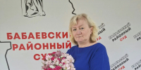 Юбилейный День рождения - Бабаевский районный суд