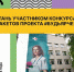 Жители Ярославской области от 14 до 35 лет могут принять участие в конкурсе макетов регионального проекта #БудьЯрче - ЯГУ им. П.Г. Демидова