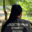 В Воронеже следователями СК возбуждено уголовное дело по факту оказания небезопасных услуг, повлекших травмирование пассажира маршрутного автобуса - Следственный комитет