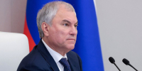 Председатель Государственной Думы Вячеслав Володин - Государственная Дума