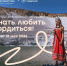 Всероссийский проект «Знать.Любить.Гордиться!» - Администрация г. Рубцовск