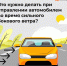 Чем опасен сильный боковой ветер - Городское поселение Октябрьское
