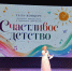 В Пятигорске подвели итоги городского конкурса детского, юношеского и семейного творчества. - Администрация г. Пятигорск