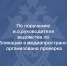 По публикации в медиапространстве о смерти несовершеннолетней в связи с ненадлежащим оказанием медицинской помощи организована проверка - Следственный комитет