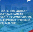 Твой город - твой выбор! Голосуем за благоустройство вместе - Администрация города Свердловска и Свердловского района