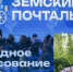  Лучший сотрудник почты сёл Самарской области Марина Куклева претендует на победу в номинации «Народный почтальон». - НИА Самара