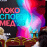 Медицинская конференция.jpg - ФК Локомотив