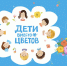 Учителей, школьников области и их родителей приглашают к акции «Дети вместо цветов» - Администрация ЛенОбласти