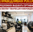 Сертификат на покупку товаров для новорождённых - Справедливая Россия