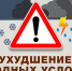 Вниманию жителей! - Администрация г. Тамбова