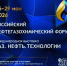 Круглый стол «Безопасность как навык: интеграция первой помощи в систему охраны труда» - Аскинский район
