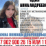 Пропавшую 19-летнюю девушку разыскивают в Донском - Молодой коммунар