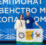 Полина Шумихина на первенстве мира - Скат Инфо