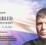 Устькуломец погиб в ходе СВО - KomiOnline.Ru