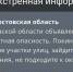 Угрозу применения ударных БПЛА объявили по всей Ростовской области - Панорама