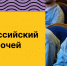 XIV Всероссийский форум рабочей молодёжи - Министерство молодежной политики